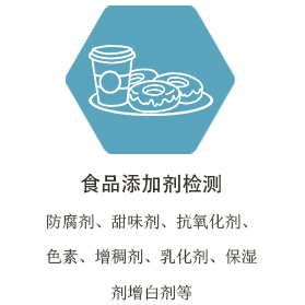 郑州食品添加剂检测